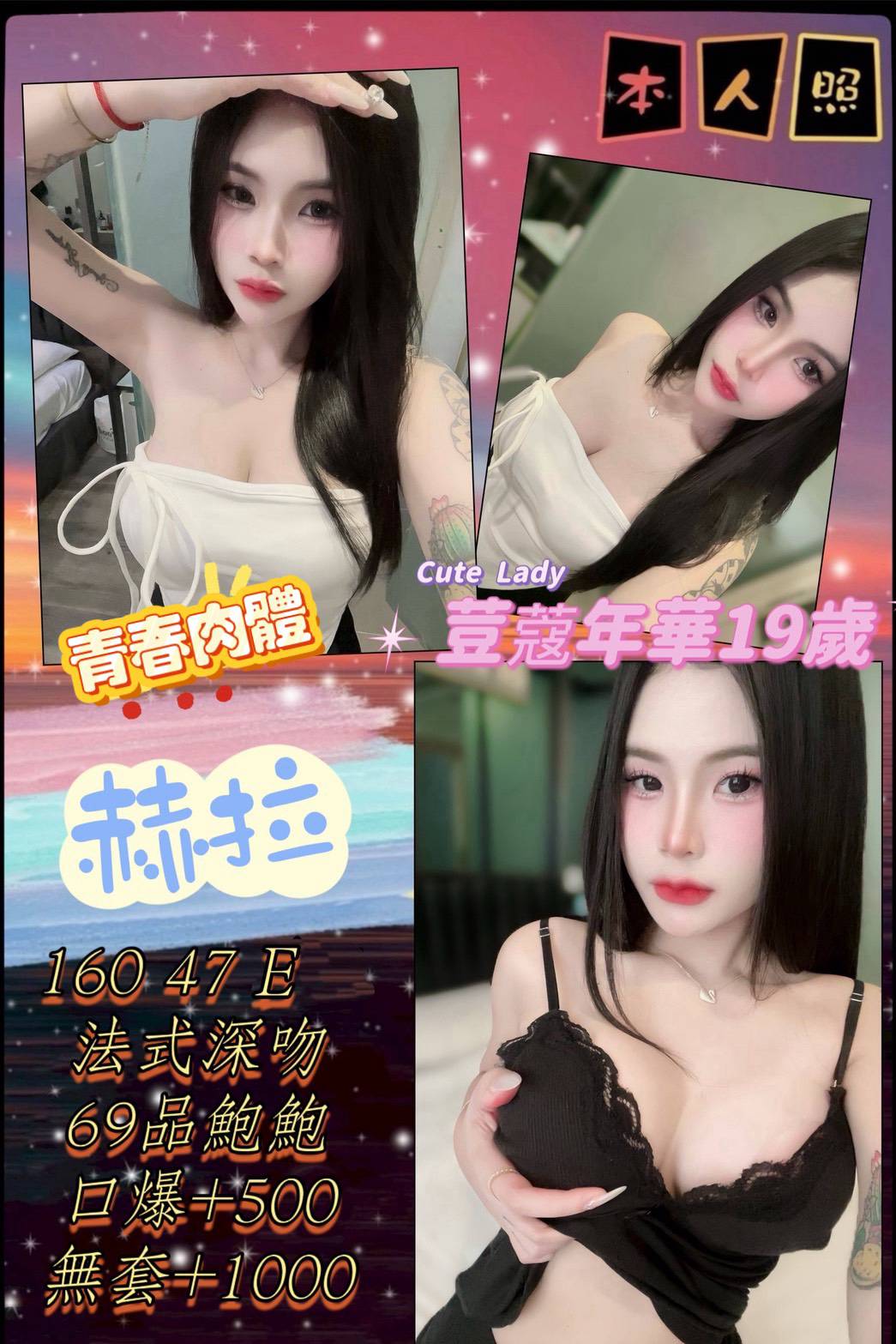 台南 大學生 梅子 嬌羞撩亂 170|34D